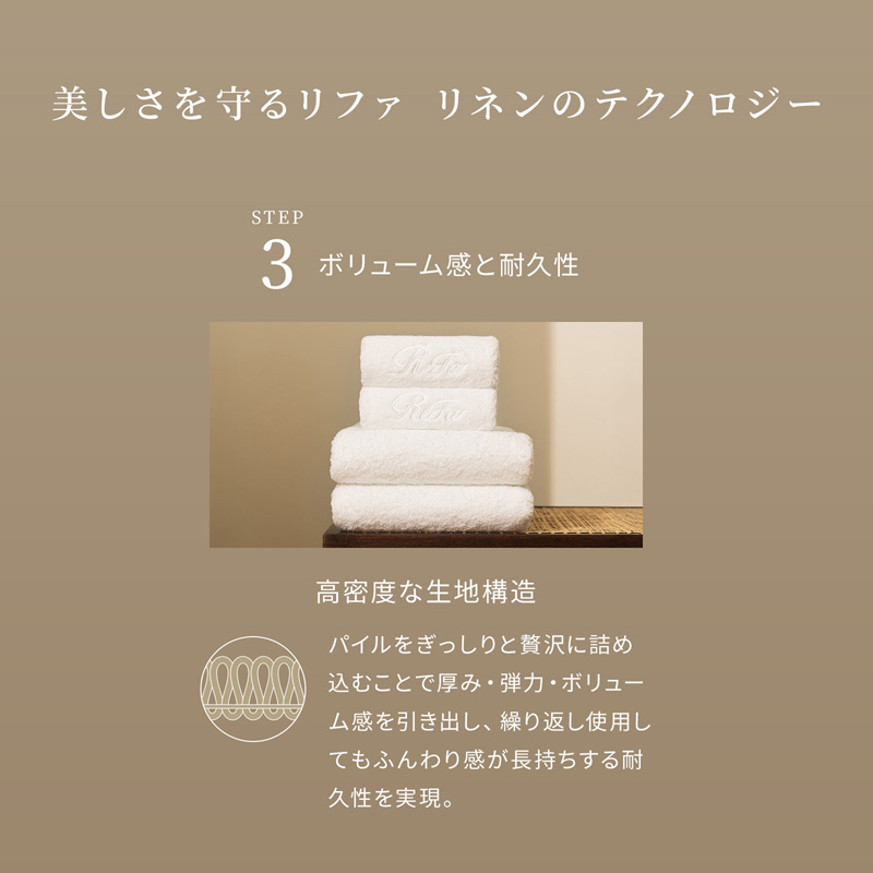 リファハンドタオル ホワイト