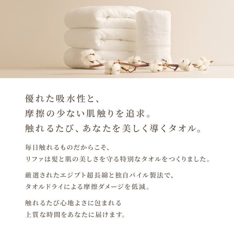 リファ ハンドタオル ギフト ホワイト