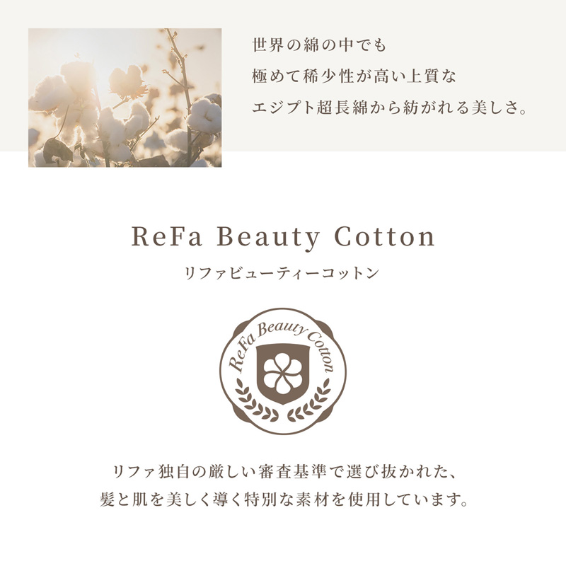 リファミニバスタオル ホワイト