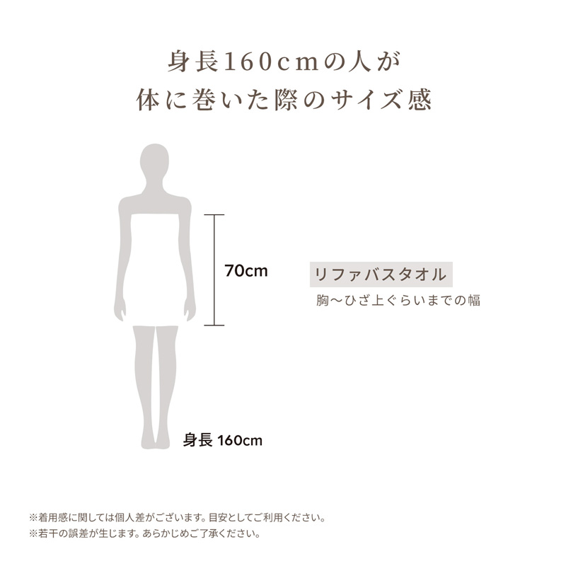 リファバスタオル2枚セット