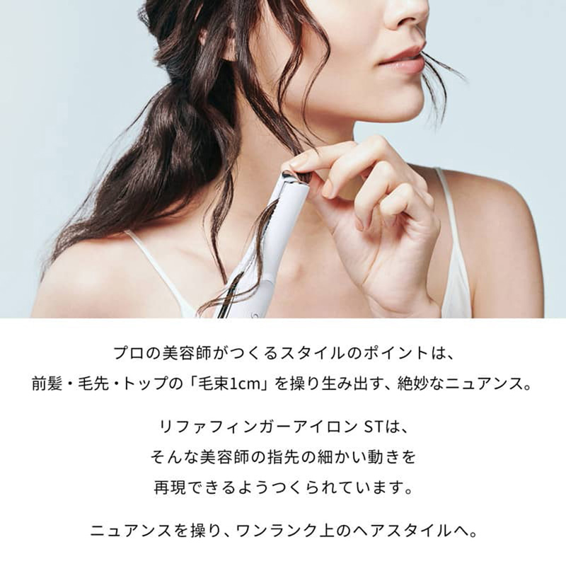 リファフィンガーアイロン ST エムパープル