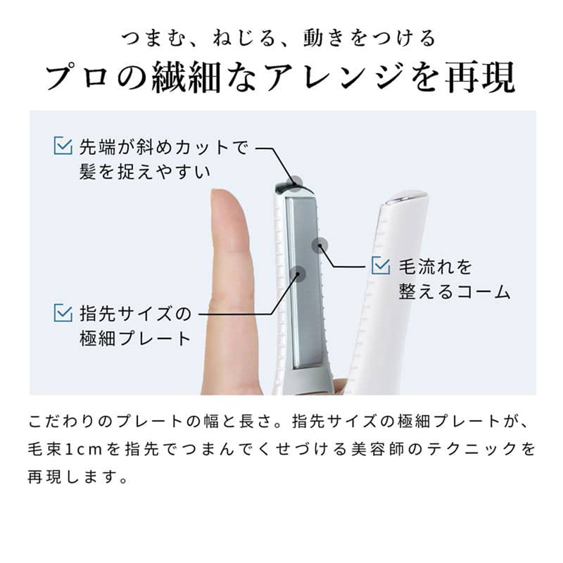 リファフィンガーアイロン ST ブラック