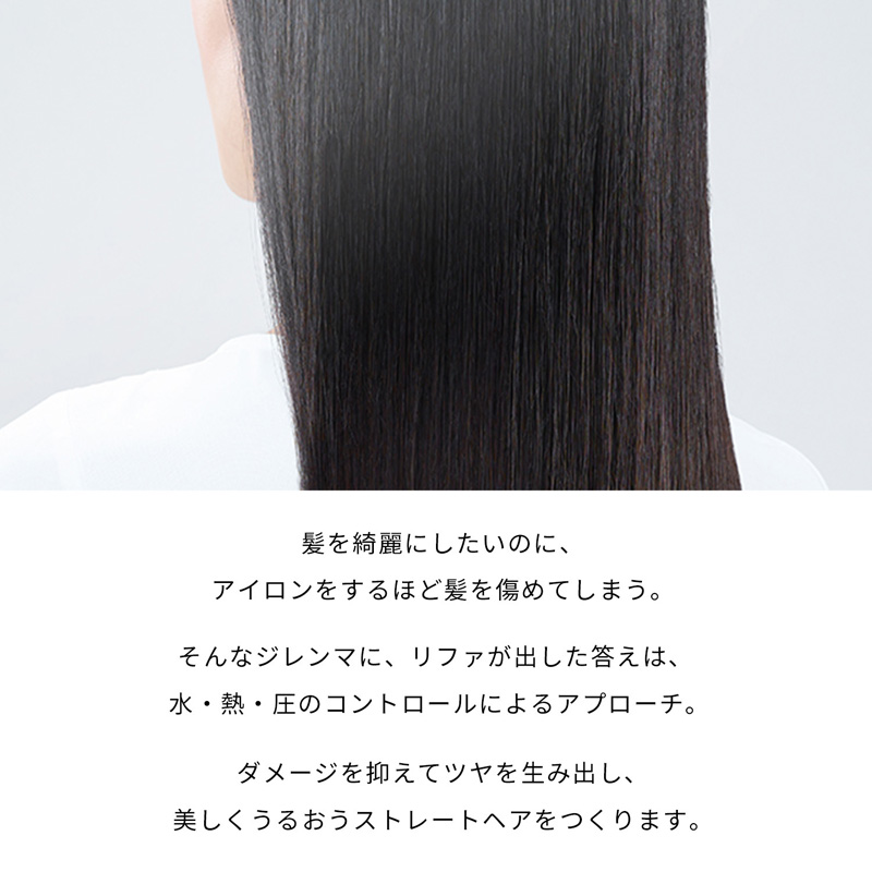 リファビューテック ストレートアイロン ブラック