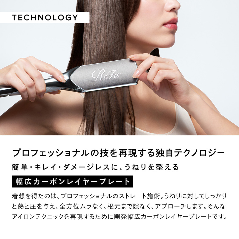 リファパワーストレートアイロン ブラック