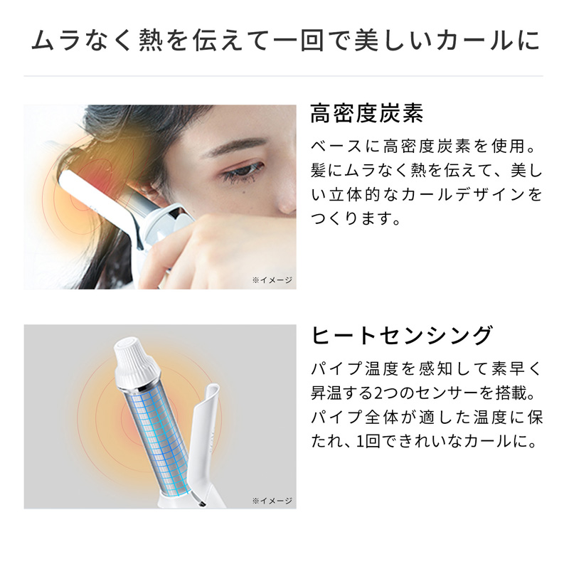 リファビューテック カールアイロン 32mm