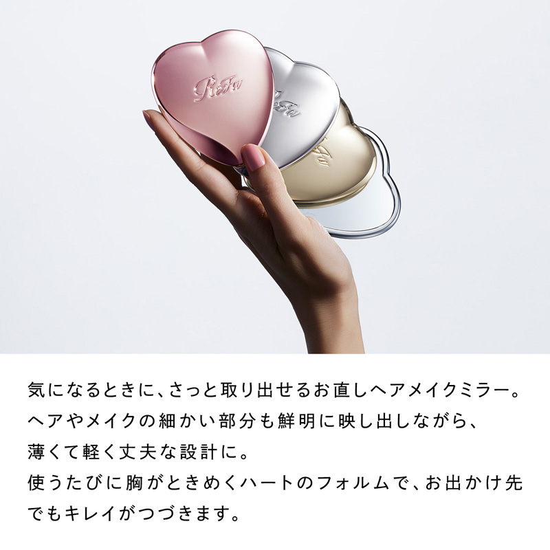 リファハートミラー エムピンク