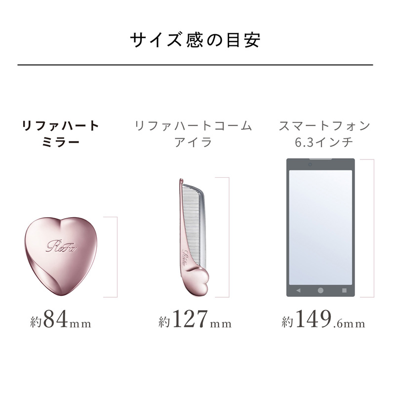 リファハートミラー エムピンク