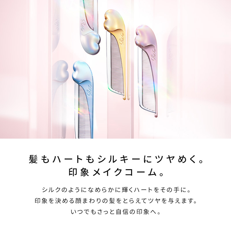 リファハートコーム アイラ シルキーゴールド