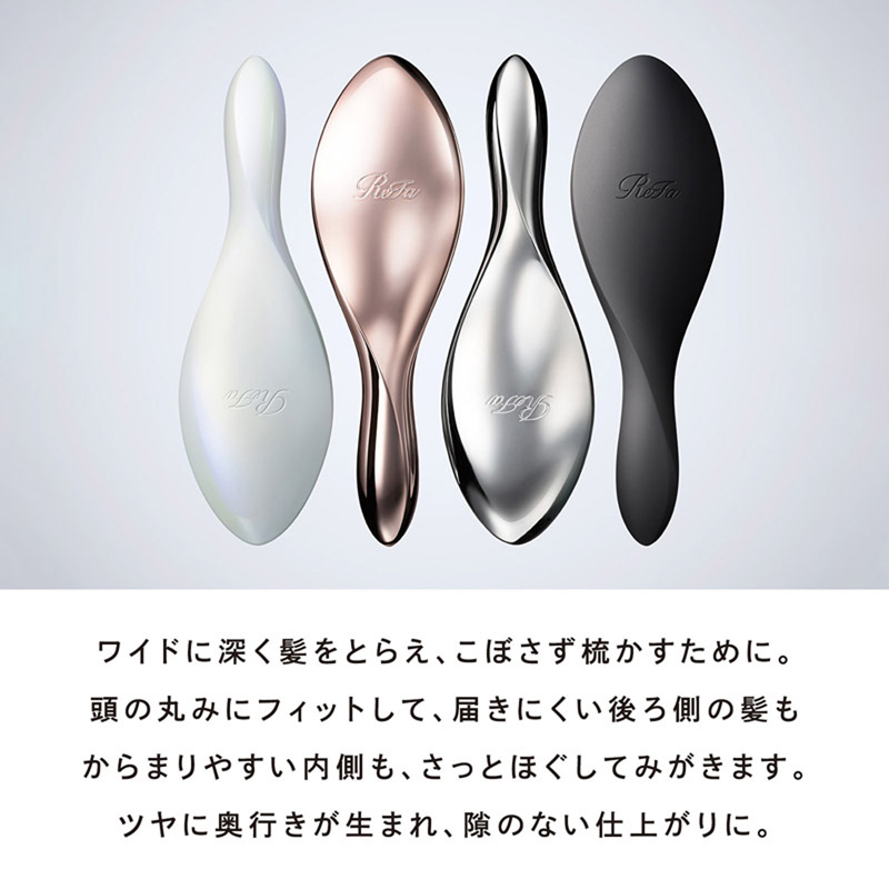 リファエールブラシ マットブラック