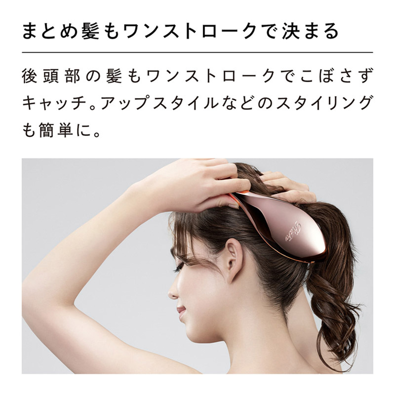 リファエールブラシ マットブラック