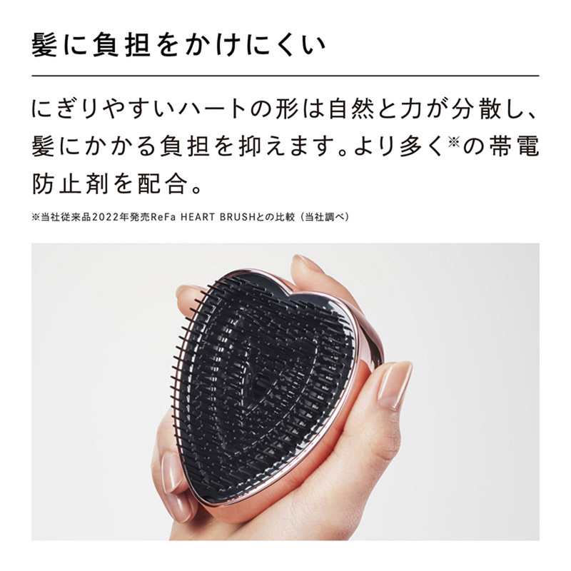 リファハートブラシレイ ローズゴールド