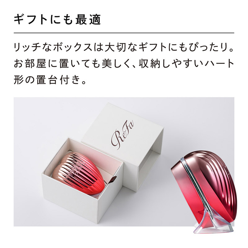 リファハートブラシレイ ローズゴールド