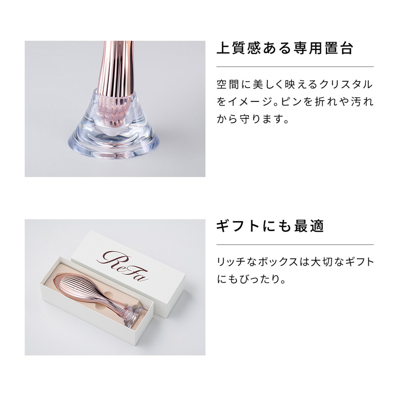 リファエールブラシレイ ブラック
