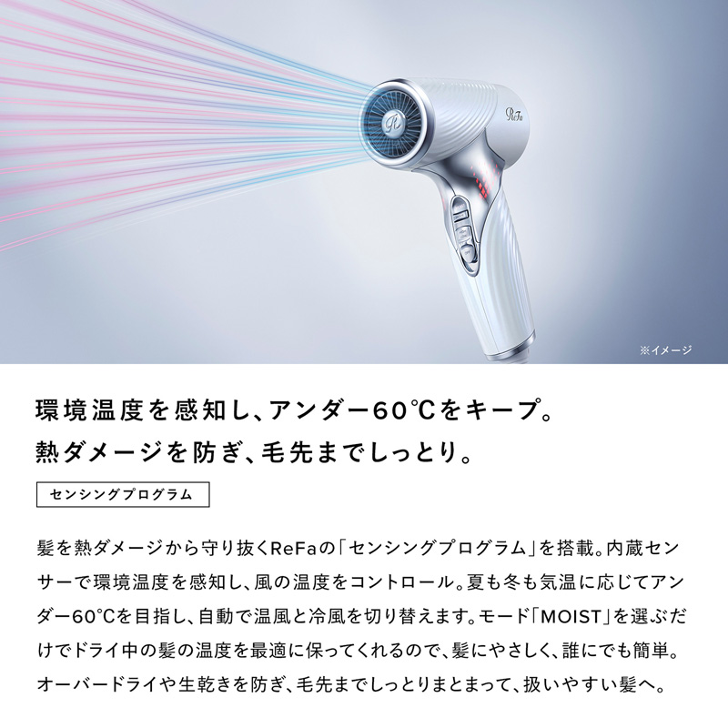 リファビューテック ドライヤー SE シャンパンゴールド