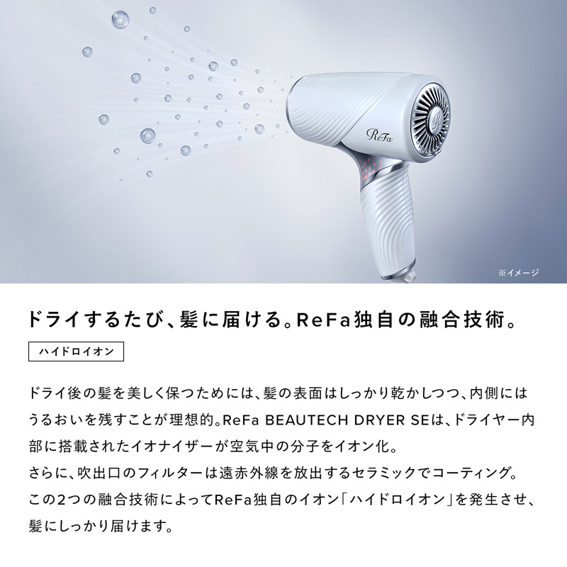 リファビューテック ドライヤー SE ブルー