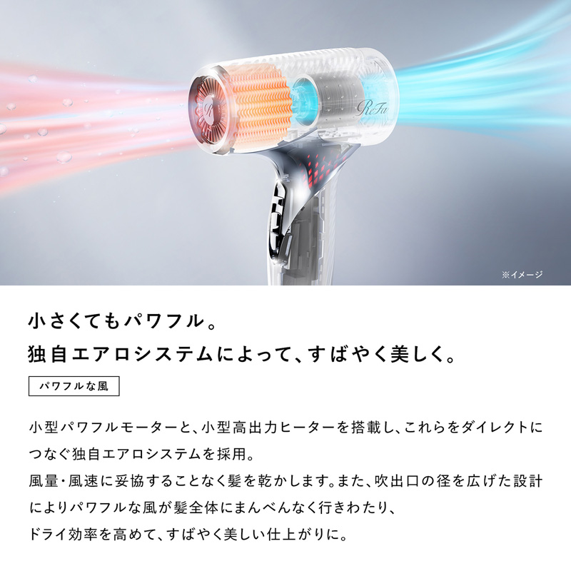リファビューテック ドライヤー SE ブルー