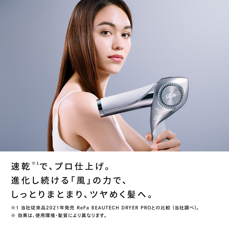 リファビューテック ドライヤー BX ホワイト