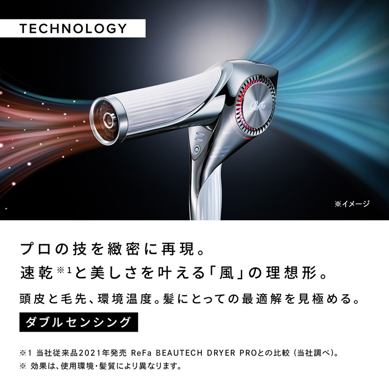リファビューテック ドライヤー BX ホワイト