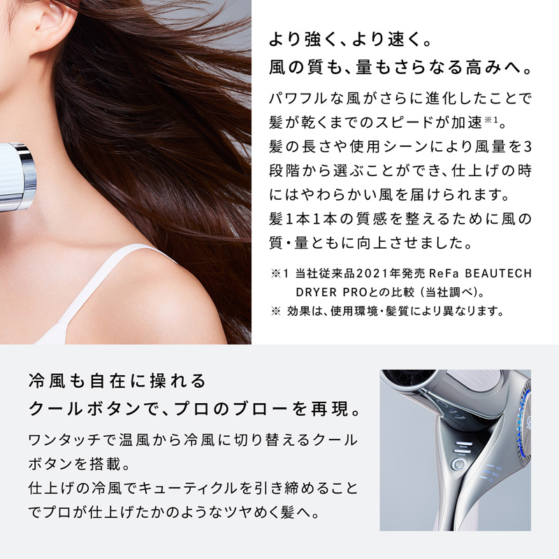 リファビューテック ドライヤー BX ホワイト
