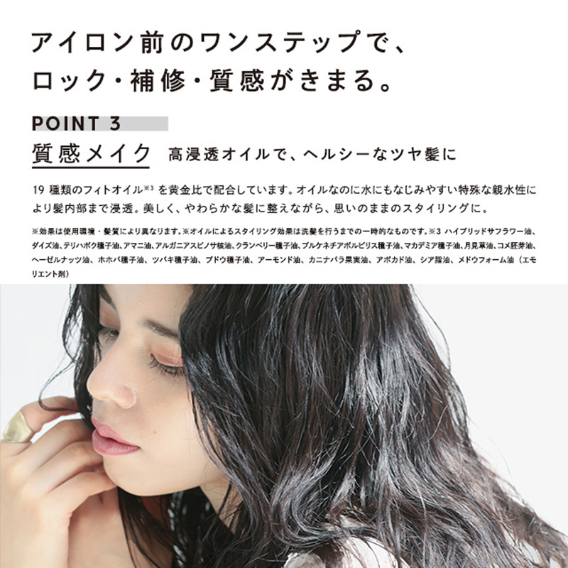 リファロックオイルブルーム 100ml