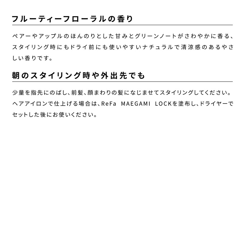 リファマエガミロック 100g