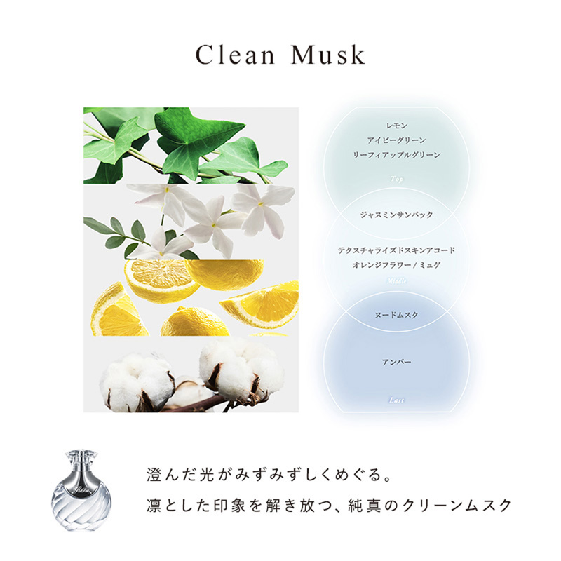 リファザパフューム ヘアミスト クリーンムスク 30ml