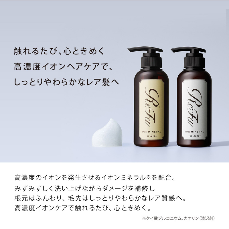 リファイオンケアトリートメント 290g
