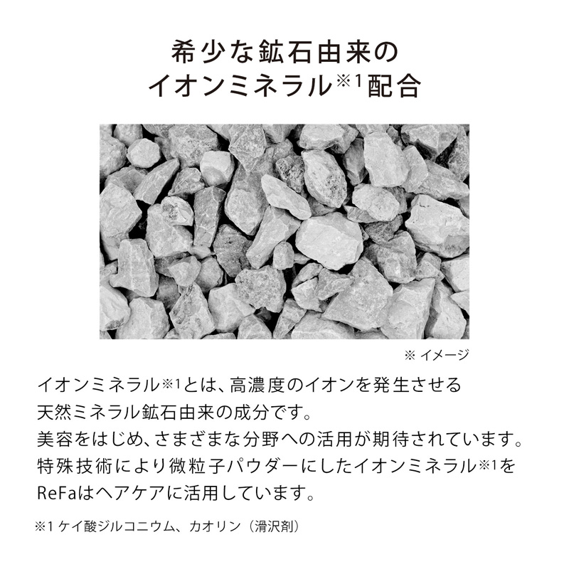 リファイオンケアトリートメント 290g
