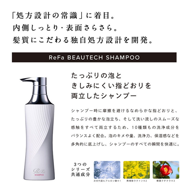 リファビューテックシャンプー 500ml